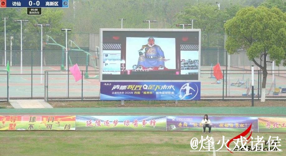 世界杯热门直播排行解析